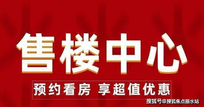 官网—济南建发雍泉府售楼处电线已认证(图1)