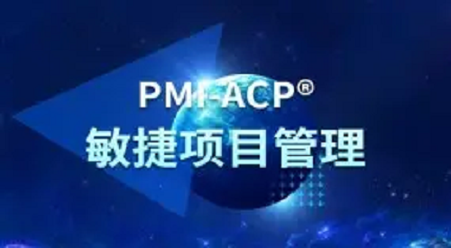 圣略咨询：PMI-ACP将是未来热开云中国门认证(图1)