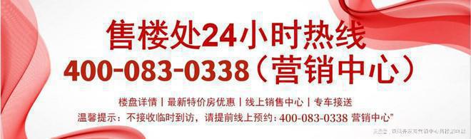 2024官方公告！-深圳沙井鸿荣源珈誉府售楼中心图文解析！(图2)