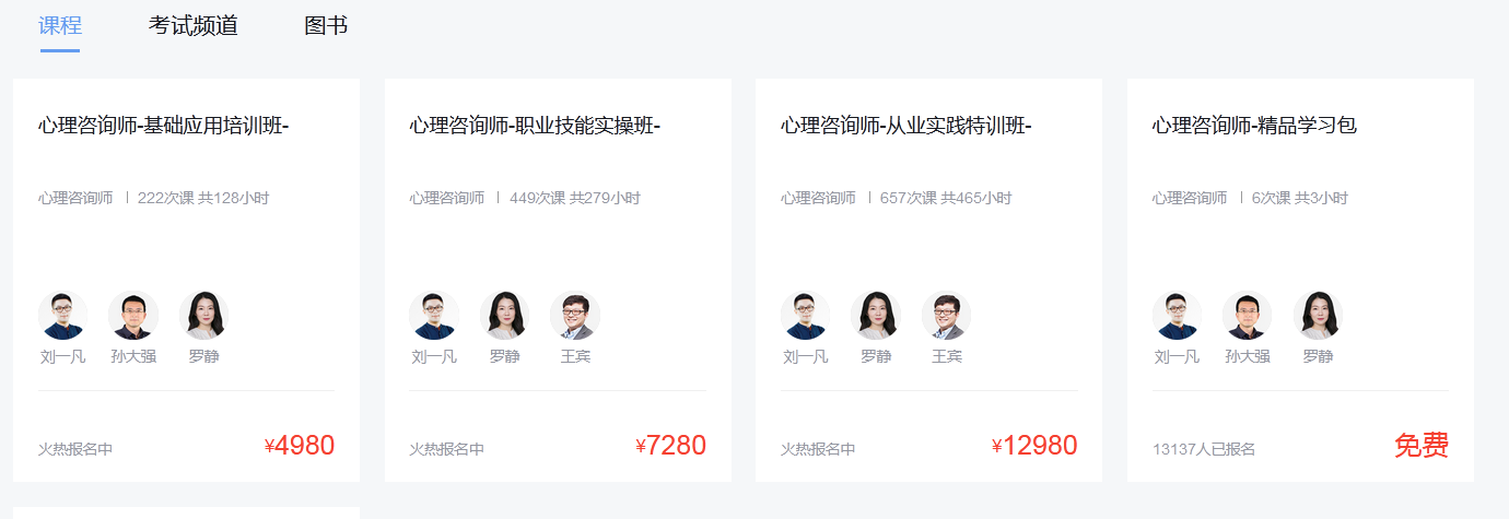 kaiyun官网开云2024下半年心理咨询师报考政策、考试安排(图4)