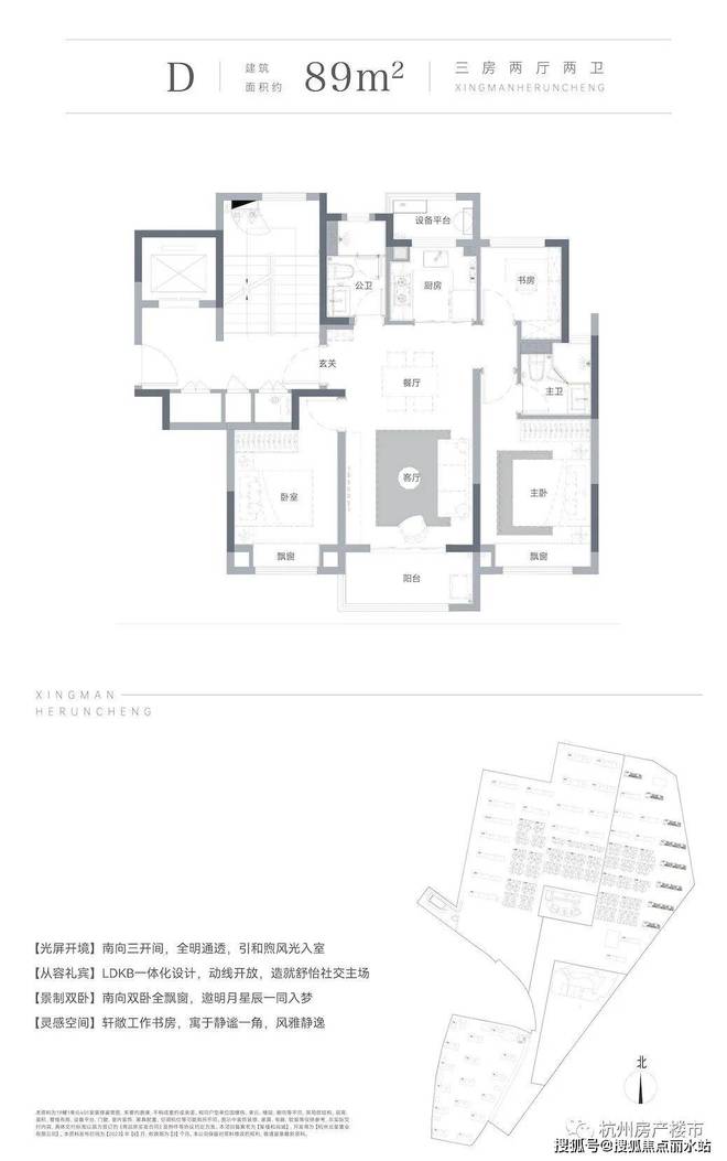 官网认证：杭州越秀星缦和润-售楼处电线首页kaiyun开云网站-最新价格详情(图6)