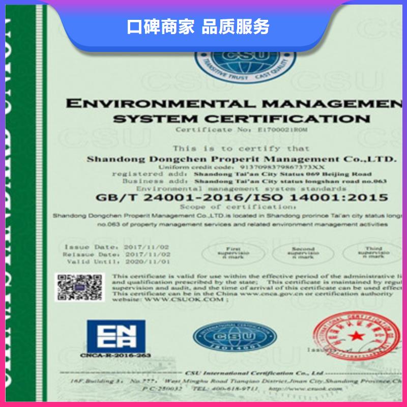 ISO9001质量管理体系认证随叫随到】(图4)