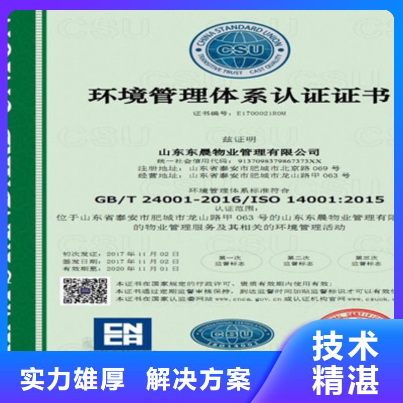 ISO9001质量管理体系认证随叫随到】(图5)